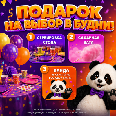 Подарки на День Рождения