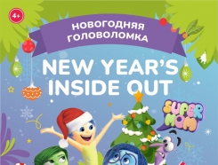 Новогодняя елка на английском языке NEW YEAR'S INSIDE OUT 4+