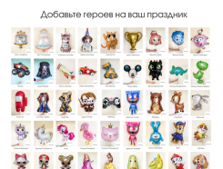 Воздушные шары на детский день рождения в Екатеринбурге