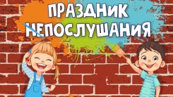 Страна детства. Интерактивная программа на день рождения (4-7 лет)