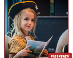 Пиратский квест "Завещание Флинта"