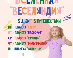 Вселенная