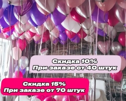 Шары на 1 сентября 