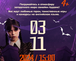 HALLOWEEN PARTY 3 ноября 