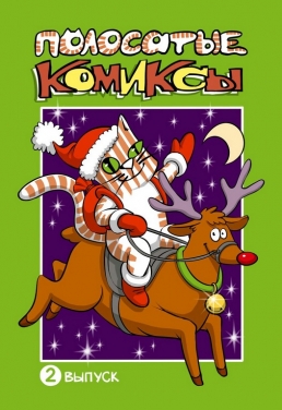 Курс &laquo;Комиксы - Манга"