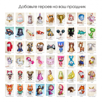 Воздушные шары на детский день рождения в Екатеринбурге