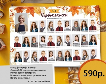 Выпускные альбомы первый класс акция