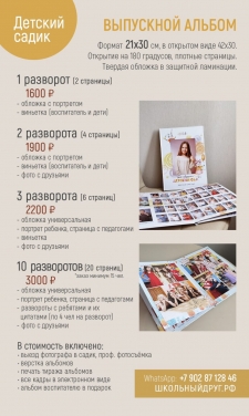 Выпускные альбомы для детского сада