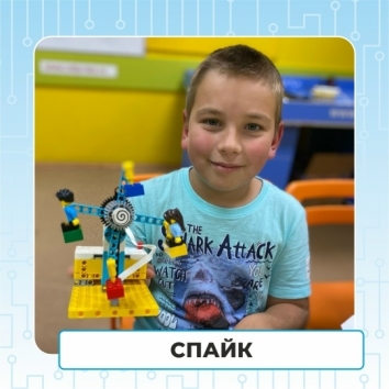 Занятия по робототехнике "Спайк"(8 - 10 лет) 