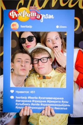 Усатая Вечеринка