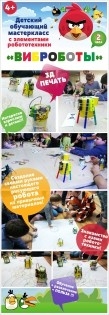 Чудесные мастерские