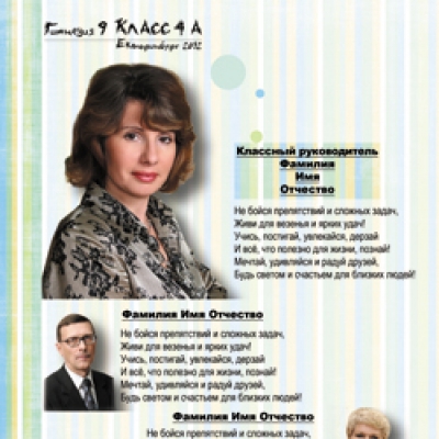 Фото книга "Яркие полосы" для начальной школы. 