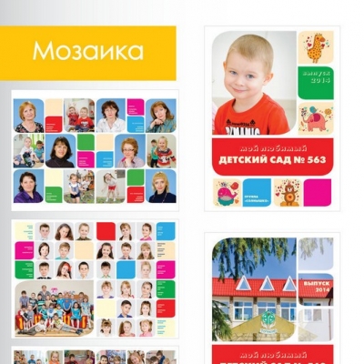 Выпускная фотокнига
