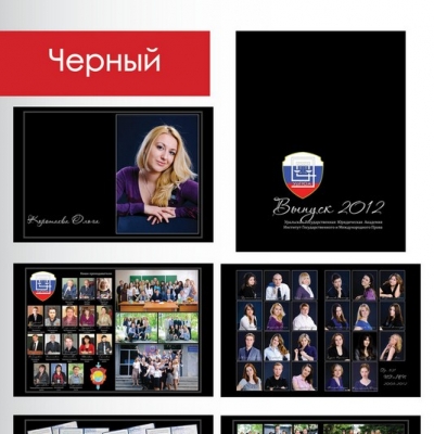 Выпускная фотокнига для Старшей школы