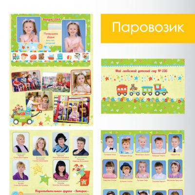 Выпускная фотокнига для Детского сада