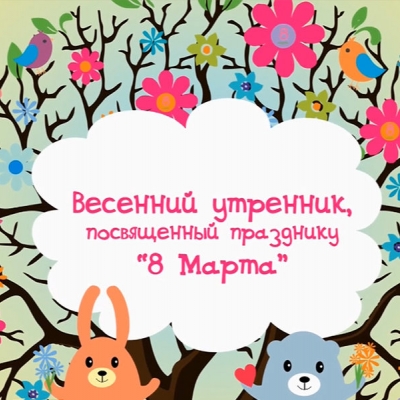 Весенний утренник - видеосъемка