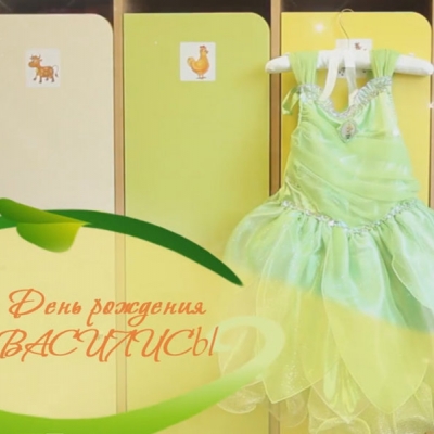Видеосъемка детского Дня рождения