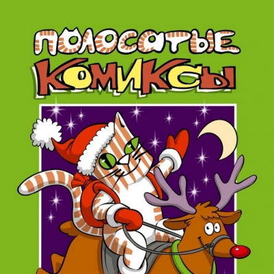Курс «Комиксы - Манга"