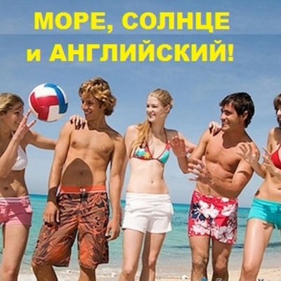Международный летний лагерь на кампусе Средиземноморского Университета (Кипр, Фамагуста)