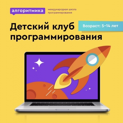 Бесплатный мастер-класс по программированию!