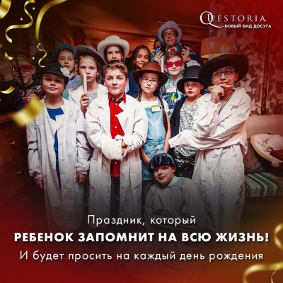 Праздник для детей