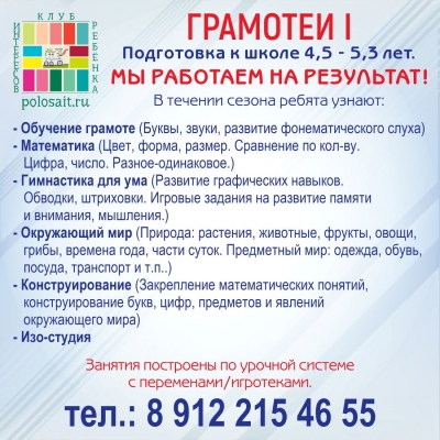 Запись на новый учебный год открыта