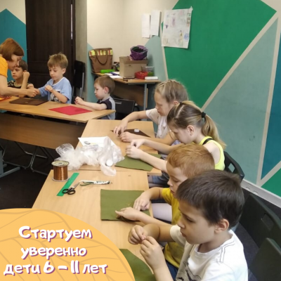 Стартуем уверенно - перезагрузка к учебному году