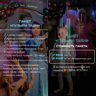 ПАКЕТ ПУЗЫРИ ТАЙМ