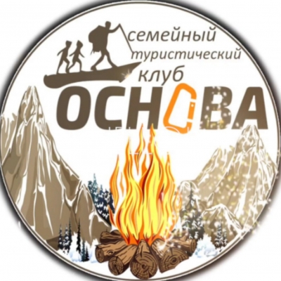 Поход выходного дня
