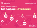 Научный марафон для детей и родителей пройдет в Екатеринбурге