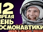 День Космонавтики, танцы, самолеты и праздник тортиков. Выходные с детьми 13-14 апреля