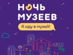 Ночь Музеев-2019 вместе с детьми в Екатеринбурге. 