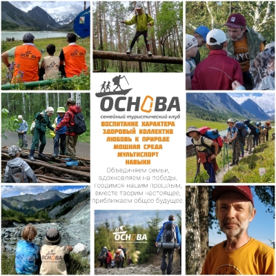 Знакомство с Основой