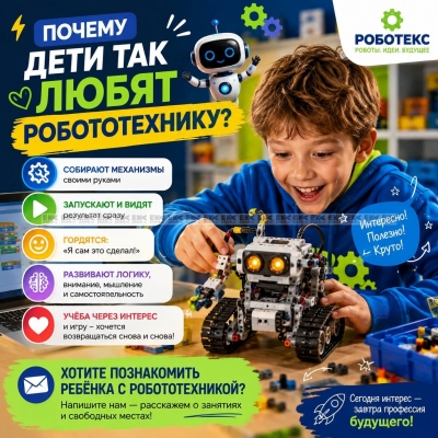 Мир меняется, и наши дети меняются вместе с ним. 